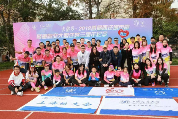草莓视频软件下载2018首届西迁城市跑【上海站】完美收官