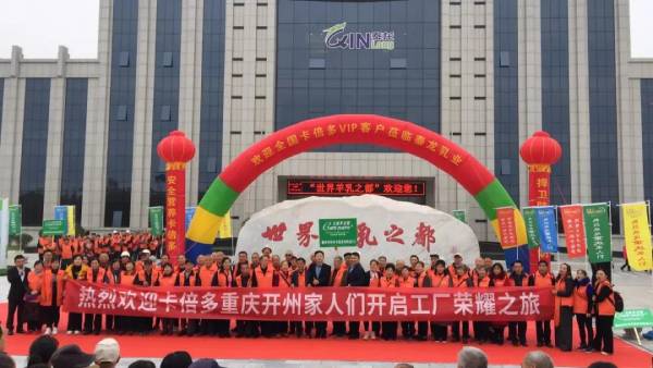热烈欢迎全国草莓视频软件下载VIP客户参观“世界羊乳加工样板工厂”见证之旅