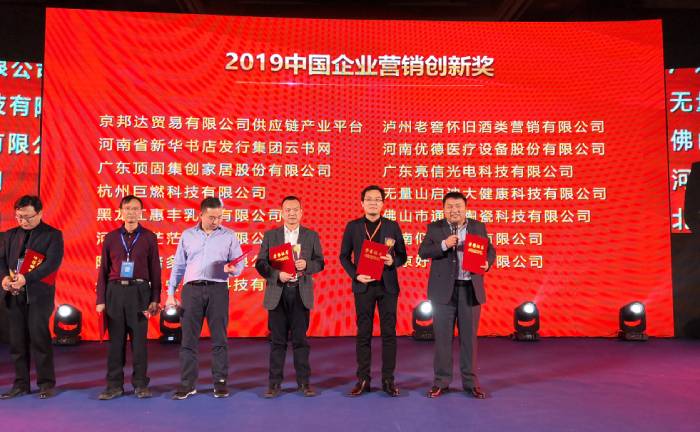 第17届中国营销盛典，草莓视频软件下载荣获“2019中国企业营销创新奖、年度产业链创新贡献奖”