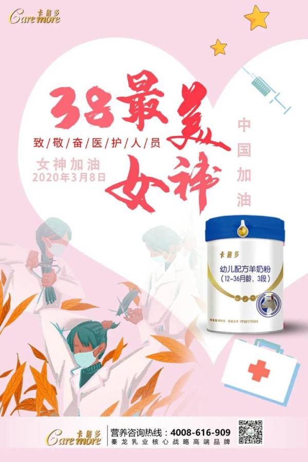 【女神节活动】爱的大征集火热开启，抖出精彩互动有惊喜~