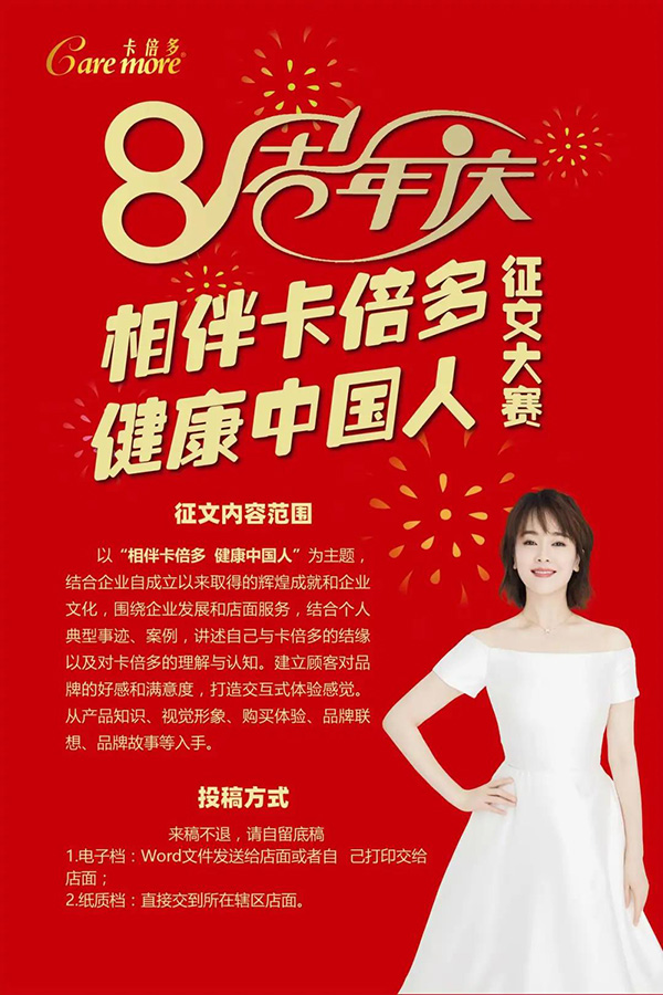 【有奖征文】草莓视频软件下载八周年庆典征文大赛火爆进行中，惊喜大奖等您来拿！
