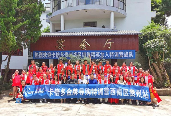 热烈祝贺草莓视频软件下载2020金牌导购训练营西南区贵州站圆满落幕！