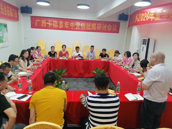 草莓视频软件下载广西省区年中营销战略研讨会隆重召开！