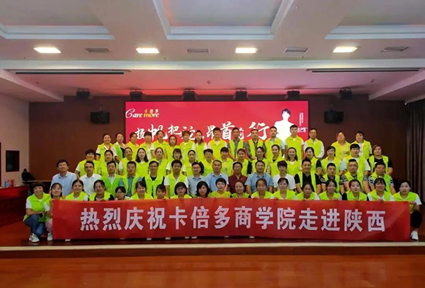 热烈祝贺草莓视频软件下载商学院走进陕西市场