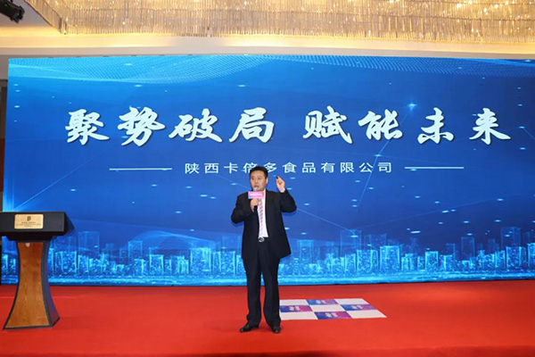 聚势破局·赋能未来｜草莓视频软件下载全国VIP经销商齐聚古城西安2020年终答谢会圆满召开！