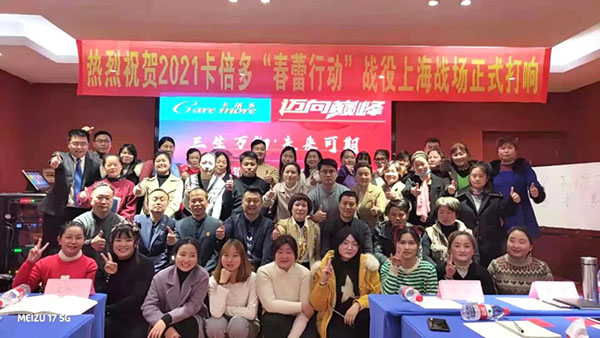 热烈祝贺草莓视频软件下载上海市场菁英培训营暨“春蕾行动”战役上海战场正式打响！
