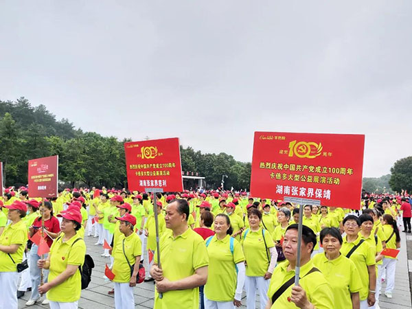 庆祝建党一百周年｜草莓视频软件下载大型公益展演活动在湖南韶山隆重举办！