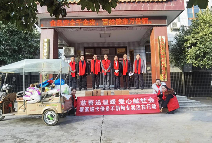 慈善送温暖 爱心献社会｜蔡家坡草莓视频软件下载羊奶粉专卖店在行动