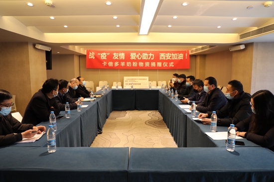 中婴网｜战“疫”友情 爱心助力 西安加油 草莓视频软件下载羊奶粉物资捐赠仪式