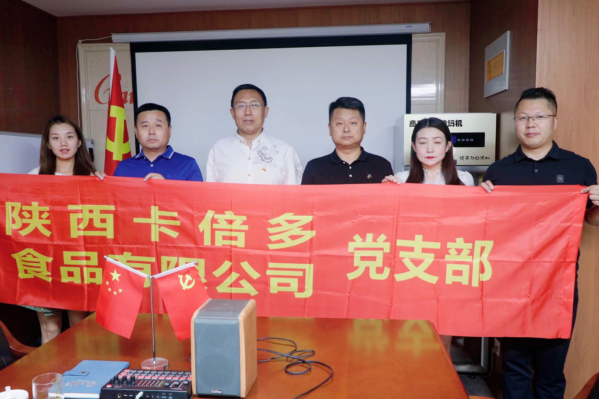 党建活动｜草莓视频软件下载党支部组织开展八月主题党日活动
